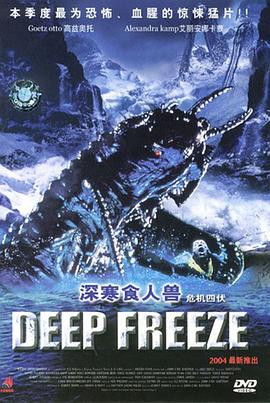 Deep Freeze