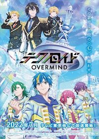 Technoroid: Overmind (THCHNOROID)
