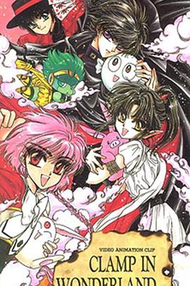 Clamp in Wonderland