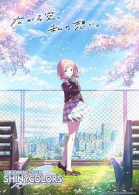 THE IDOLM@STER SHINY COLORS