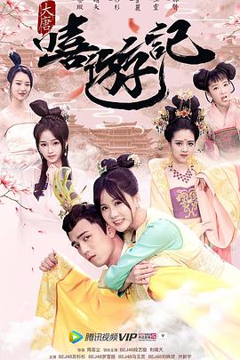 A Journey to Tang