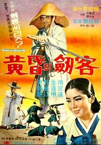 Swordsman in the Twilight