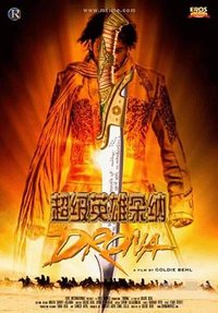 Drona