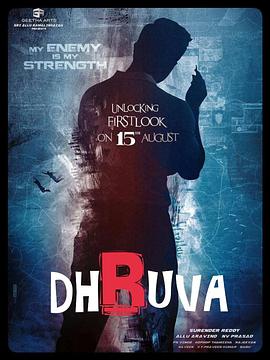 Dhruva