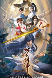 Everlasting God of Sword