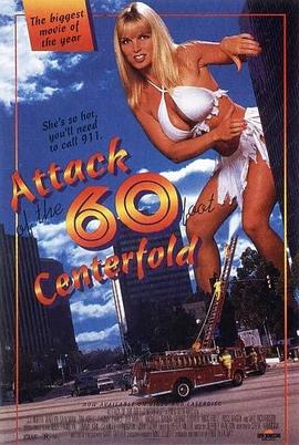 Attack of the 60 Foot Centerfold