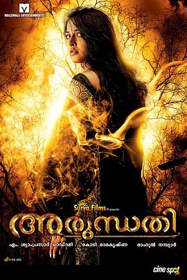 Arundhati