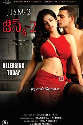 Jism 2