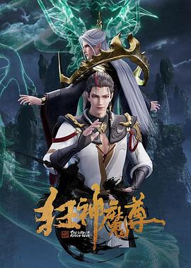 The Lord of Rogue Devil