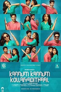 கண்ணும் கண்ணும் கொள்ளையடித்தால்