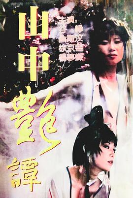 雪魔女