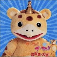 布斯卡！布斯卡！！