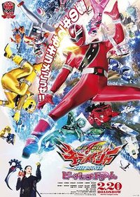 魔进战队煌辉者 剧场版