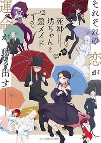 The Duke of Death and His Maid (死神少爷与黑女仆 第二季)