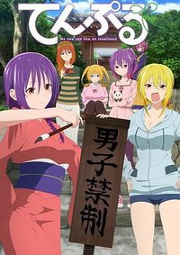 TenPuru (Tenpuru)
