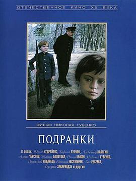 Podranki