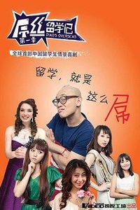 Diao's Overseas