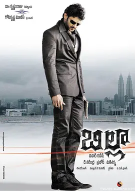 Billa