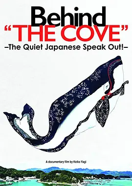 Behind 'The Cove'
