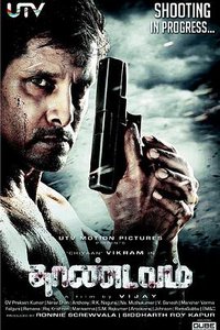 Thaandavam