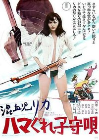 Rika 3: Juvenile's Lullaby