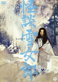 Ghost Story of the Snow Witch