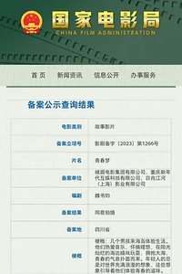 青春梦