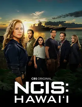 NCIS: Hawaiʻi (海军罪案调查处：夏威夷 第二季)