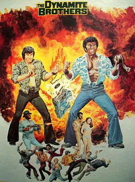 Dynamite Brothers