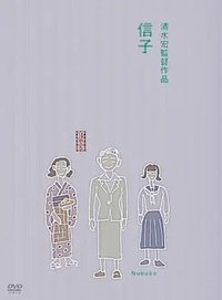 Nobuko