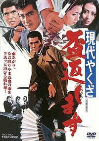 现代黑社会 表忠心仪式
