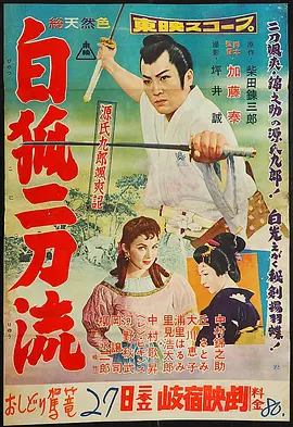 Tales of Young Genji 2