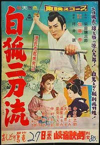 Tales of Young Genji 2