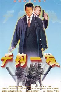 The Silencers