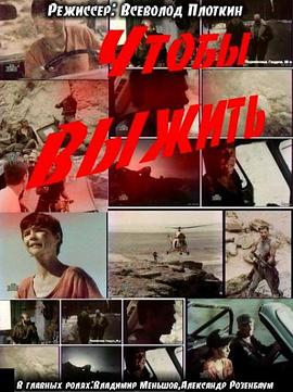 Red Mob