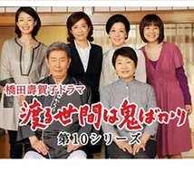 冷暖人间 第十部