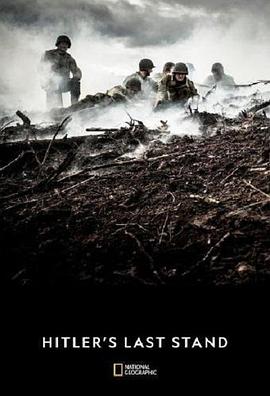 Hitler's Last Stand (希特勒的最后一战)