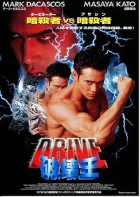 Drive