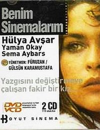 My Cinemas (International: English title)