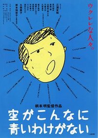 Sky Cannot Be This Blue