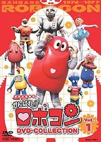 Hang in There, Robocon!