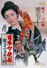 Trials of An Okinawa Village