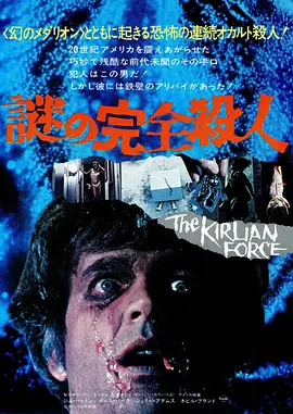 Psychic Killer
