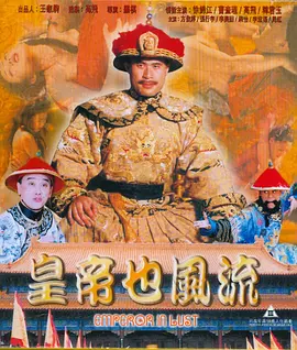 Emperor in Lust