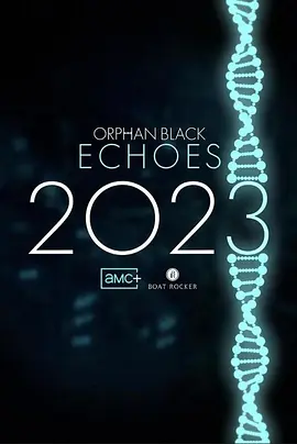 Orphan Black: Echoes (黑色孤儿:回响)