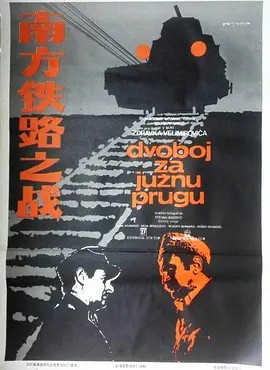 Battle for the Railway