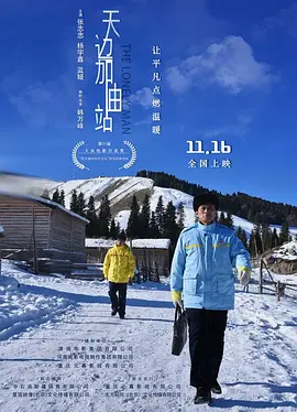 The Lonely Man