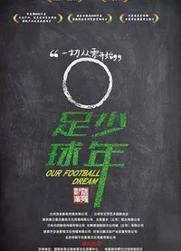 Our Football Dream
