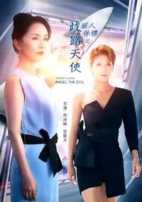 Top Bodyguards: Angel the Evil