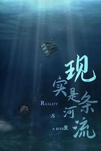 The Flow of Fate